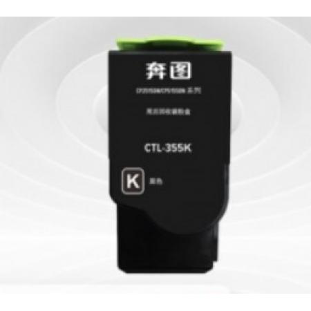 奔圖CTL-355K黑粉 