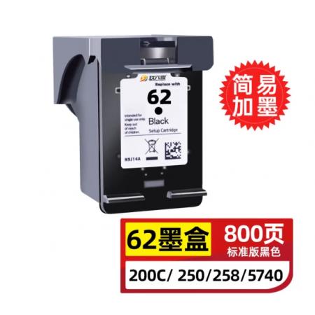 玖六零惠普62墨盒可加墨適用HP OfficeJet 200移動打印機(jī)200c 250 258 5740 Mobile All-in-One墨水盒黑色