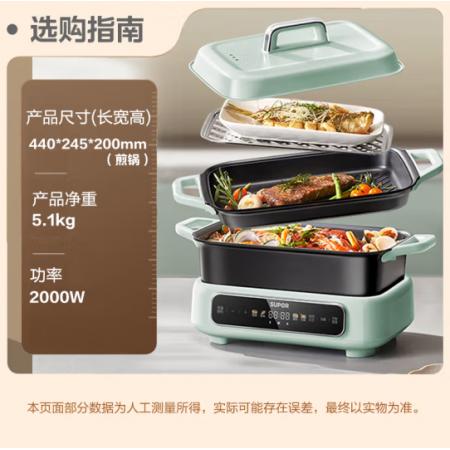 蘇泊爾 電火鍋H3423FC862