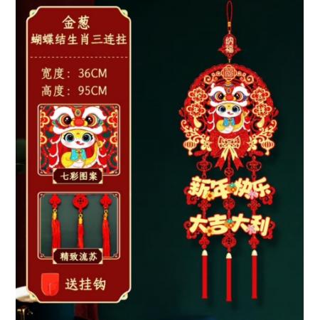 生肖掛件	寬36cm*長95cm