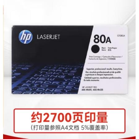 惠普CF280A原裝黑色硒鼓