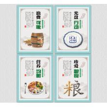 溪沫 厲行節(jié)約糧食墻貼光盤行動海報宣傳食堂標(biāo)語STF一套【9張】60*80cm