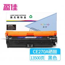 盈佳YJ CE270A(650A)黑鼓(帶芯片)