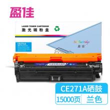 盈佳YJ CE271A(650A)青鼓(帶芯片)