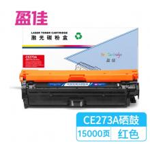 盈佳YJ CE273A(650A)紅鼓(帶芯片)