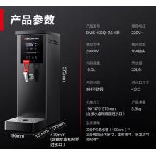 35L 開水器 meyao