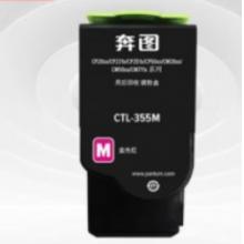 奔圖CTL-355M品紅粉