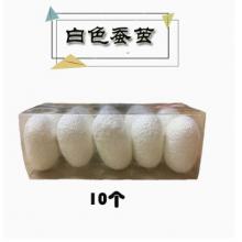 蠶絲扇材料包meyao	白色干繭10個(gè)