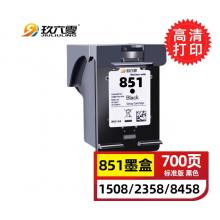 玖六零適用惠普HP851墨盒打印機黑色墨盒C9364ZZ可加墨
