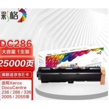 彩格DC286粉盒 適用富士施樂XeroxDocuCentre 236 286 336墨盒 2005 2055 3005 2007 3007復(fù)印機碳粉CT200417