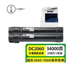 才進適用富士施樂IV-3065粉盒2060 3060四代CT201734碳粉DocuCentre IV墨粉ApeosPort復(fù)印機墨粉盒打印機硒鼓