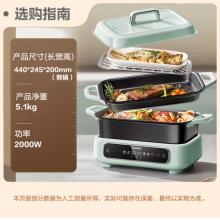 蘇泊爾 電火鍋H3423FC862