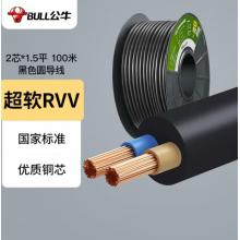 護(hù)套線	1.5平方二芯多股 公牛 國標(biāo)100米
