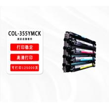 奔圖 COL-355YMCK 黑彩成像套件