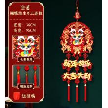 生肖掛件	寬36cm*長95cm