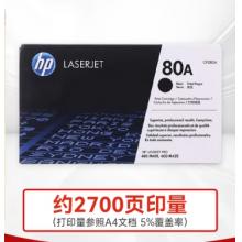 惠普CF280A原裝黑色硒鼓