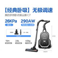 手動(dòng)電動(dòng)吸塵器	美的C7