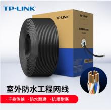 網(wǎng)絡(luò)線纜	TP-LINK	超五類(lèi)（米）
