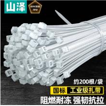 扎帶山澤 ZD-45