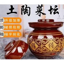 歡晉四川泡菜壇子土陶腌菜罐 水容量11斤