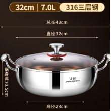 雄沃馳  特厚316火鍋盆+透明玻璃蓋  湯鍋