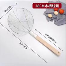 漏勺 拜杰28cm 木把線漏