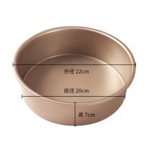 蛋糕活底盤(pán)模具	拜杰8寸20cm