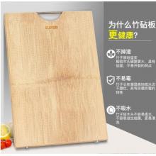 菜板	蘇泊爾 【可立腳墊款 】40*30*2.2cm整竹