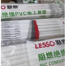 電工線管 4分 PVC20 3米/根 聯(lián)塑 *25根/捆