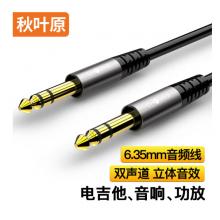 音頻延長線	秋葉原3.5/1 5米