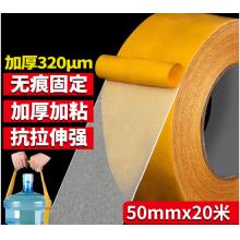 雙面網(wǎng)格布基膠帶 離草	3厘米*10米