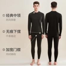 貓人【鵝絨蠶絲7A抗菌】新款男士無痕保暖內(nèi)衣情侶套裝中領秋衣秋褲