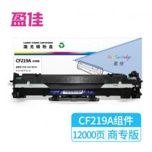 盈佳 CF219A  硒鼓