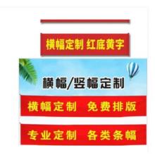 條幅	16米*0.85米黑白布含設(shè)計(jì)安裝