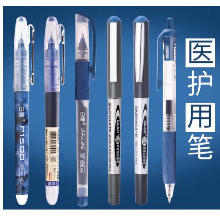 簽字筆	白雪155墨藍(lán)色 12支/盒