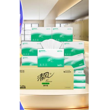 清風(fēng) 擦手紙  抽紙巾200抽20包 B913AC