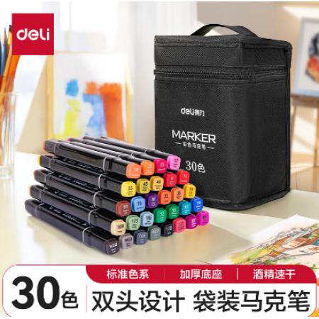 得力30色速干馬克筆雙頭記號(hào)筆