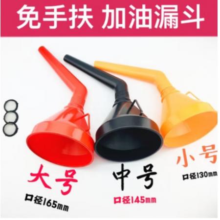 免手扶加油漏斗彎頭漏斗加油帶濾網(wǎng)漏斗 小號口徑130mm紅色1套配過濾網(wǎng)