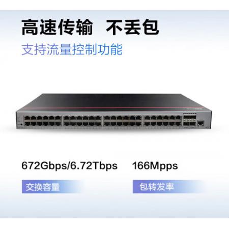 華為數(shù)通智選S5735S-L48T4S-A1交換機