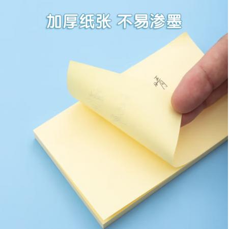 便利貼 晨光	127mm*76mm