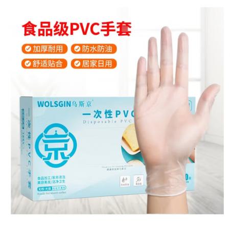 烏斯京 一次性手套PVC食品級(jí)100只 中碼