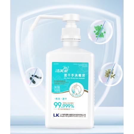 潔芙柔 免洗手速干消毒液500ml高醇高于75% 消毒液