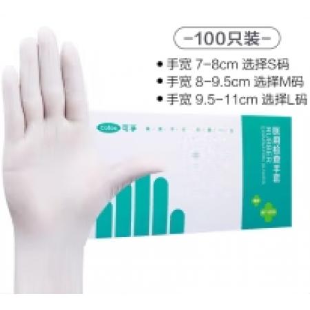 可孚醫(yī)用檢查手套一次性pvc款100只