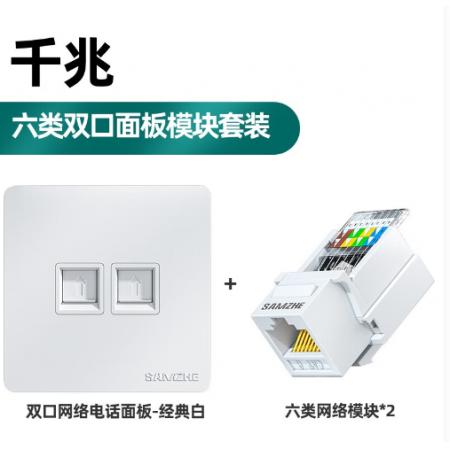 山澤 網(wǎng)絡面板