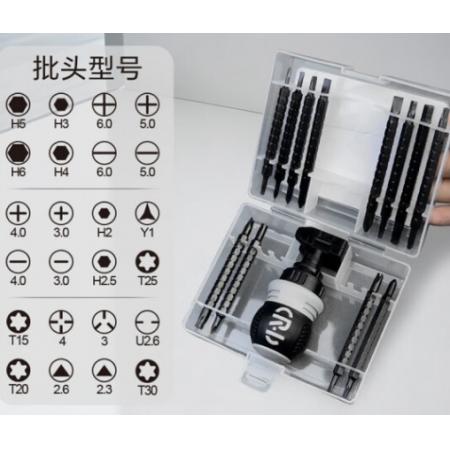 麥思德（MASTERPROOF）棘輪螺絲刀可伸縮三角十字一字梅花異形雙頭兩用批頭26合一套裝