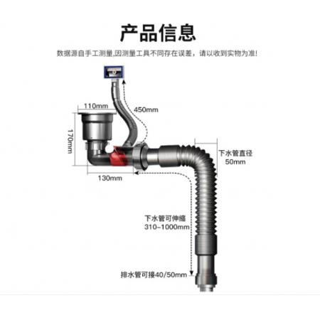 裕津（HSPA）廚房水槽下水管套裝 洗菜盆下水管單槽防臭防溢水下水管配件