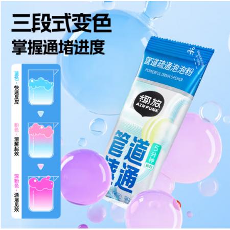 管道疏通泡泡粉	椰放air funk 80g*4包