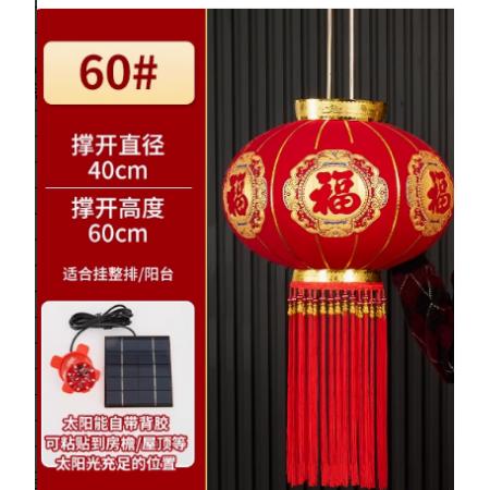 紅燈籠	佳妍 60#（撐開高度60cm*直徑40cm）七彩福太陽能燈帶遙控送USB充電線