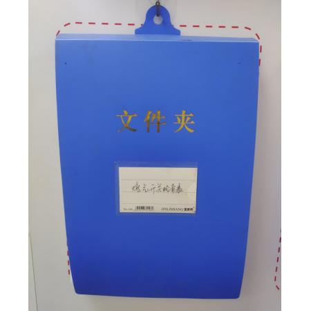 文件夾	富得快  富彩125 藍色