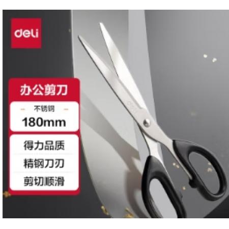 剪刀 得力/6009/（12把/盒）